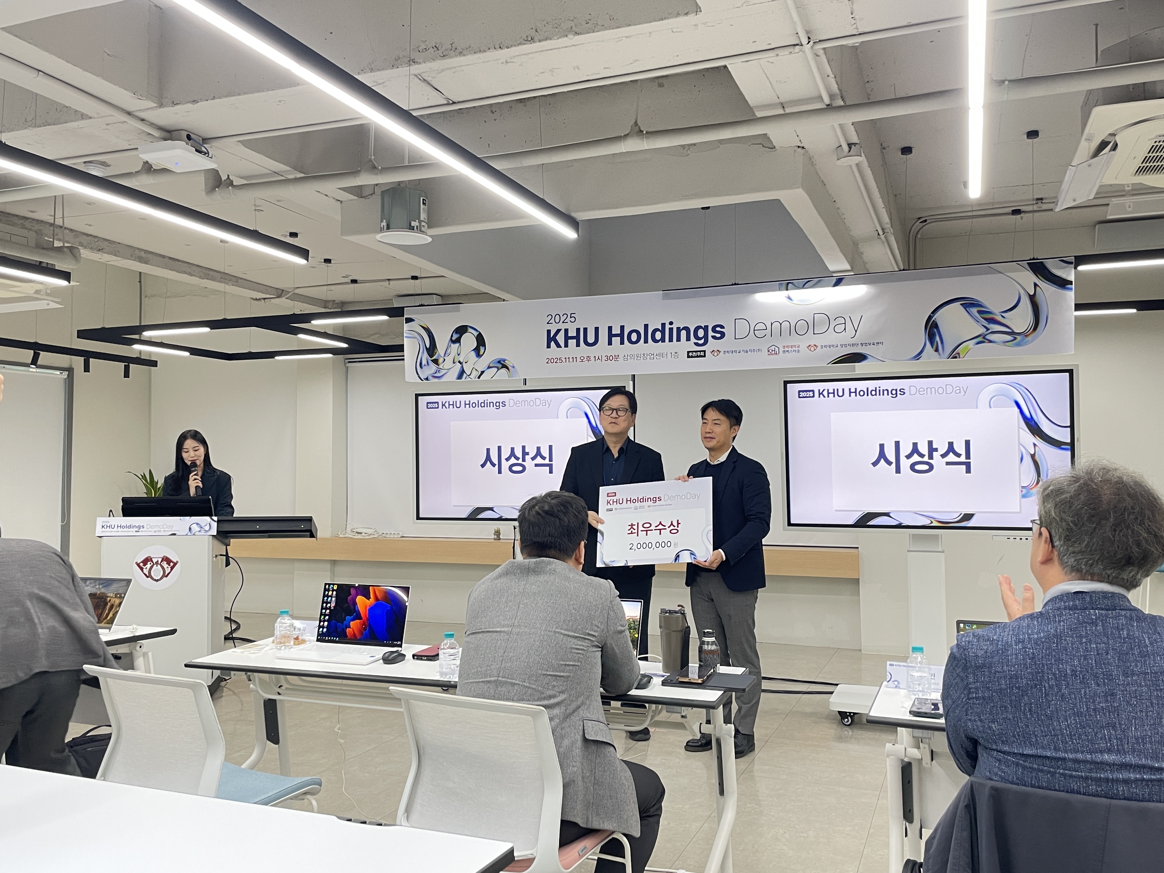 KHU DemoDay